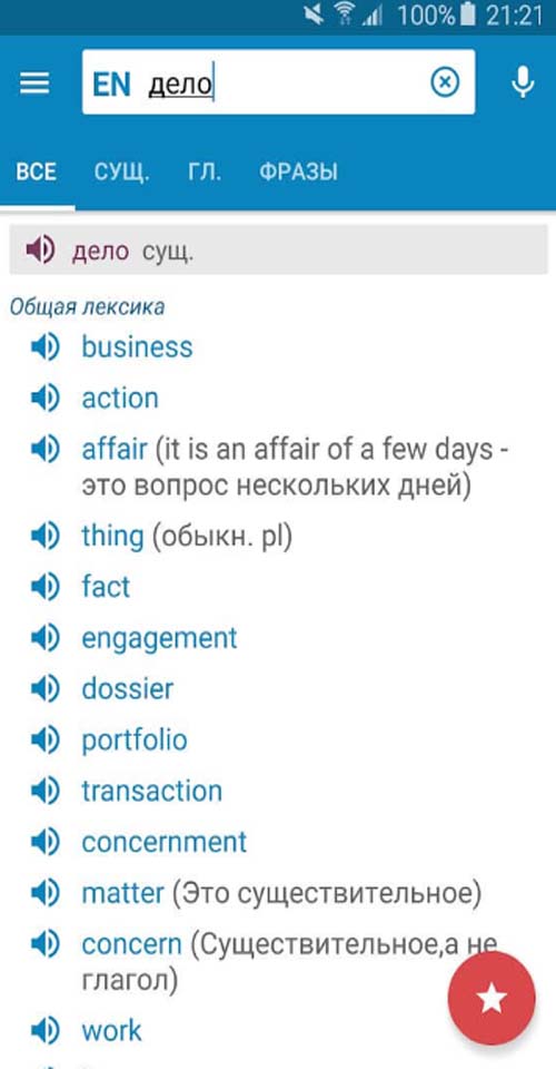 Multitran Russian Dictionary 1