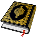 Al QURAN